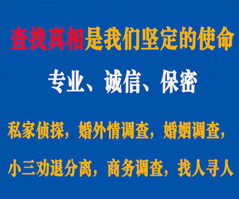 白银私家侦探哪里去找？如何找到信誉良好的私人侦探机构？